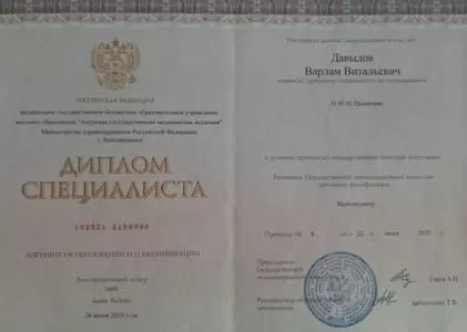 Диплом врача частной наркологической клиники в Яранске Наше Здоровье Давыдова Варлама Витальевича Диплом врача Наше Здоровье Давыдов Варлам Витальевич